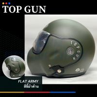 หมวกกันน็อคผู้ใหญ่Topgun แบบเปิดคางยอดนิยม *สีขี้ม้าด้าน*  ลิขสิทธิ์แท้จาก Avex