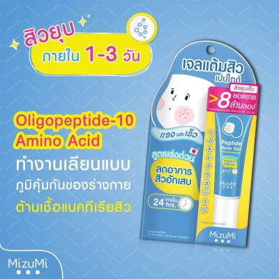 MizuMi Peptide Acne Gel มิซูมิ เปปไทด์ แอคเน่ เจลแต้มสิว แบบหลอด 13 กรัม