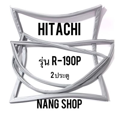 ขอบยางตู้เย็น Hitachi รุ่น R-190P (2 ประตู)