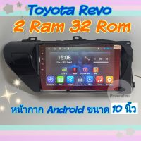 ตรงรุ่น Toyota Revo โตโยต้า รีโว่ 2แรม 32รอม 4คอล จอIPS  Apple Car Play?, Ver.10  EQ12 /แถมยูทูปไม่โฆษณา