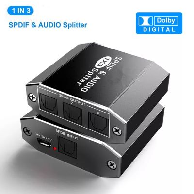 อลูมิเนียมSpdif Toslink Optical Digital Audio Splitter 1X3 Optical Splitterสนับสนุน5.1CH LPCM 2.0 DTS