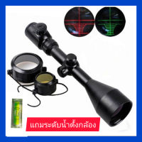 กล้องแท้ BUSHNELL 3-9X40EG มีไฟ ปรับใน แถมขาจับฝาครอบเล็นและระดับน้ำตั้งกล้อง