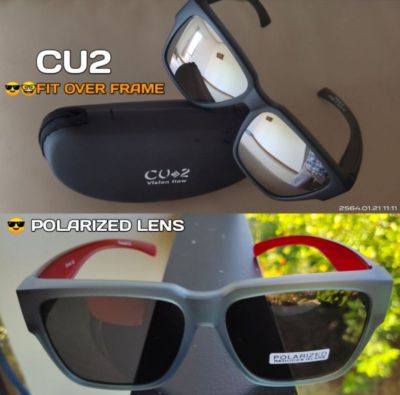 CU2 LM 5801 Polarized lens แว่นตากันแดดครอบ แว่นครอบแว่นสายตา แว่นตาครอบ