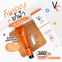 ครีมกันแดดวีซี Vit C UV Protection ของแท้ 100%