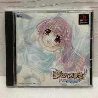 แผ่นแท้ [PS1] Yume no Tsubasa (Japan) (SLPS-02954)