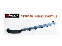 Diffuser​ หลัง Nspeed ใส่ Suzuki Swift1.2 จัดส่งฟรีทั่วประเทศ​