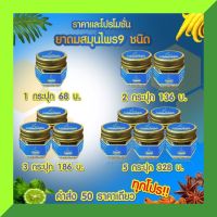 DRD Herb Ridsy สมุนไพร 9ชนิด ရှူဆေး เครื่องหอม กลิ่นหอม สดชื่น ผ่อนคลาย โล่ง &amp;lt;&amp;lt;เลือกโปรโมชั่น&amp;gt;&amp;gt;