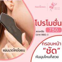 พร้อมส่ง* แผ่นนวดไครโอเยน เกรดหัตถการทางการแพทย์ นวดหน้า กกระชับผิว