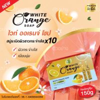 White Orange soap สบู่ส้มระเบิดผิวกระจ่างใส 150กรัม