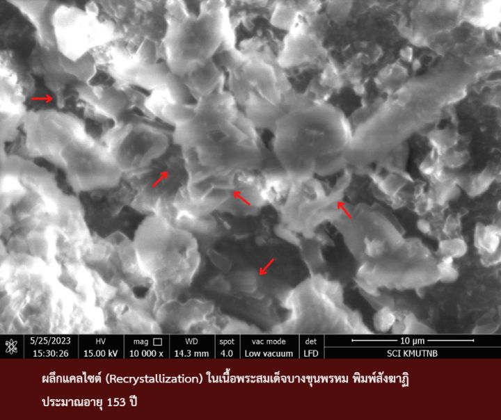 สมเด็จบางขุนพรหม-พิมพ์-สังฆาฏิ-มีหู-สภาพไม่ผ่านดารใช้ตรวจระบบsem