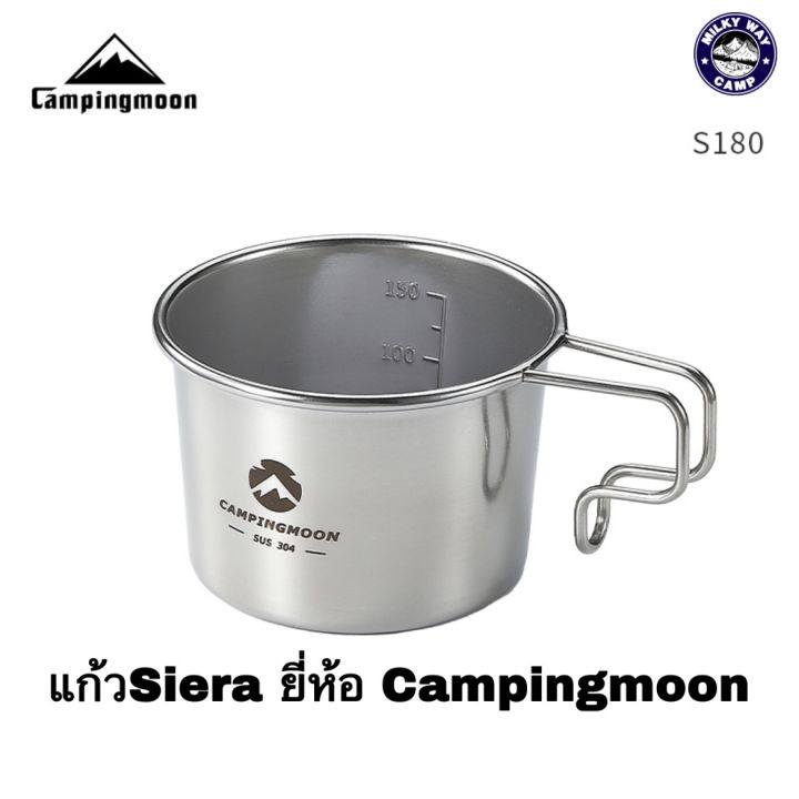 แก้วsiera-ยี่ห้อ-campingmoon-รุ่น-s-180