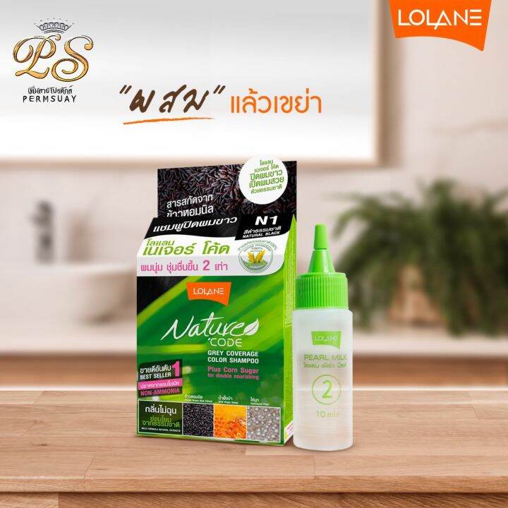 lolane-nature-code