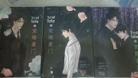 {มือ2} นิยายวายจีนแปล /วิวาห์ไฮโซ (3เล่มจบ)/ โดย Jian Jia Ni zi