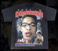 เสื้อยืดลาย “ท่านสมาชิก” ผ้าคอตตอน100% พร้อมส่งเนื้อผ้าดี???