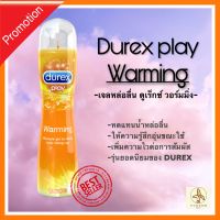 Durex play gel warming ดูเร็กซ์ เพลย์ เจลหล่อลื่น วอร์มมิ่ง  แบบอุ่น ขนาด 100ml