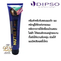 Dipso Nutri Flex จับลอน สำหรับผมดัด Curling Cream ดิ๊พโซ่ ครีมจับลอน