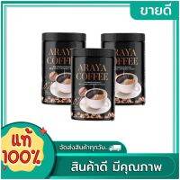 กาเเฟดำ Araya coffee อารยา คอฟฟี่ สูตรไม่มีน้ำตาล 100 g. ( 3 กรระปุก )