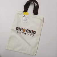 กระเป๋าผ้า chic chic ถุงผ้ารักษ์​โลก