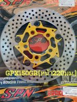 จานหน้า GPX150GR สีทองหมุดดำ(002)/(หน้าขนาด220มม.) By SPN