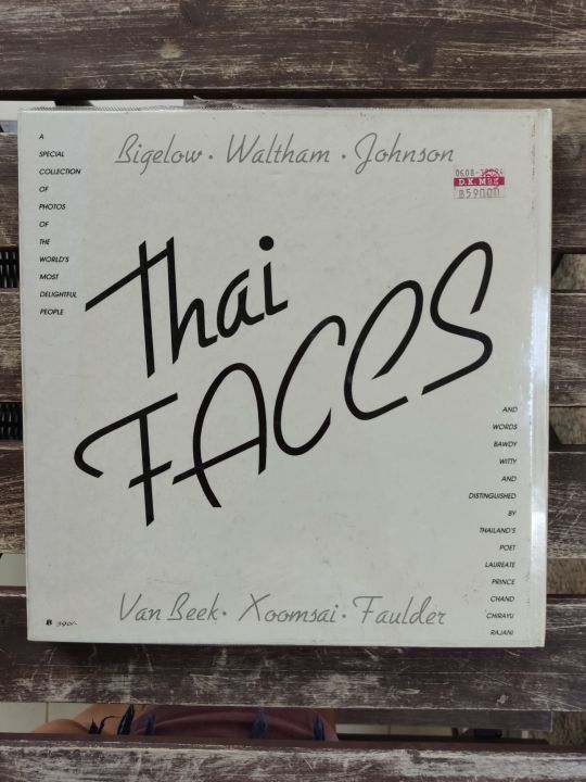 thai-face-with-poem-by-tan-chan