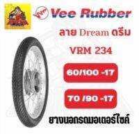 ยางนอก ขอบ17 Vee-Rubber (VRM 234 ลาย DRAM)