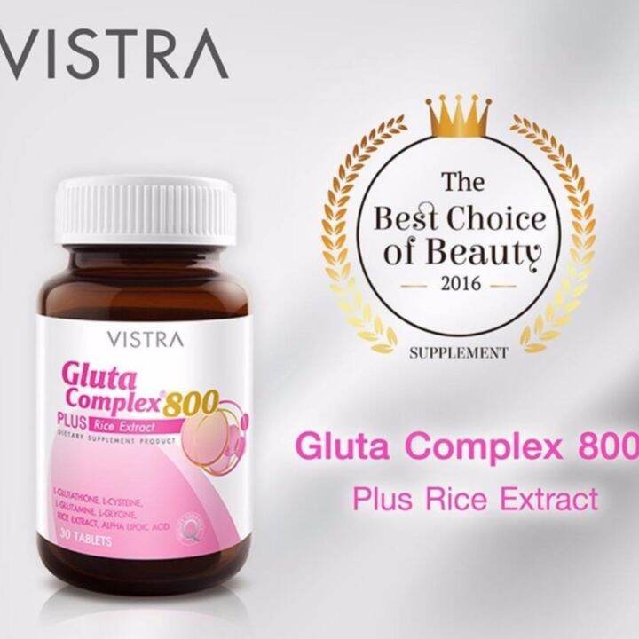 vistra-gluta-complex-800-plus-rice-extract-วิสทร้า-กลูตา-คอมเพล็กซ์-800