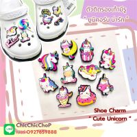 JB unicorn ???✨?shoe charm  “ Cute Unicorn “ ??✨ตัวติดรองเท้ามีรู “ ยูนิคอร์น น่ารัก “ สายหวานต้องไม่พลาด