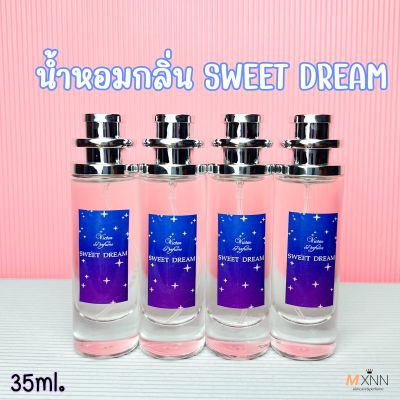 น้ำหอมกลิ่น สวีทดรีม Sweet dream หอมน่าดึงดูด ขนาด35ml