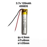 450835 3.7v 120mAh battery  polymer lithium battery แบตเตอรี่ แบตเตอรี่หูฟัง แบตเตอรี่ Bluetooth DIY มีประกัน จัดส่งเร็ว