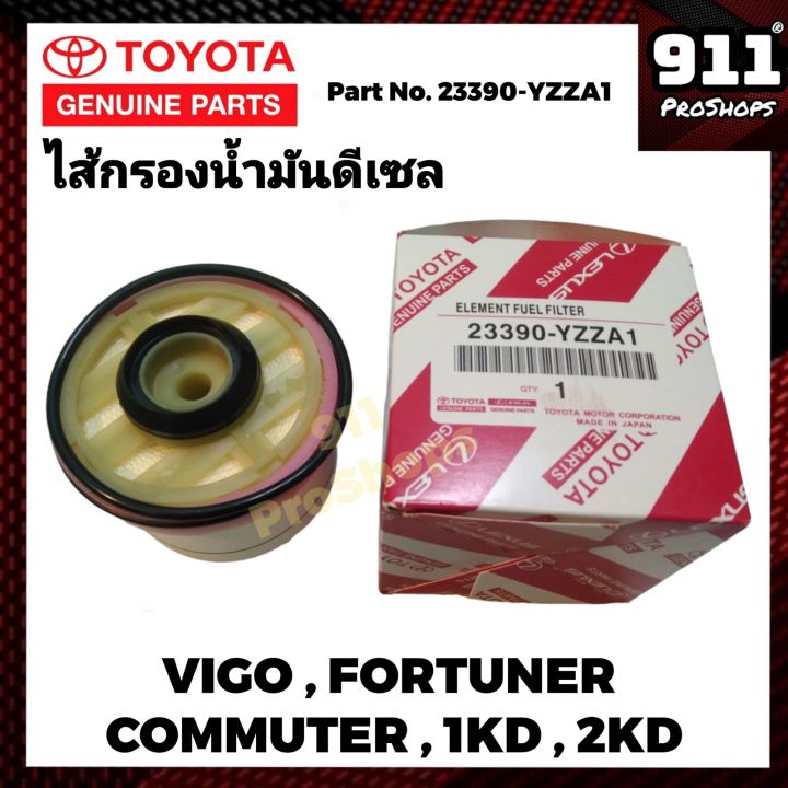 กรองโซล่า-กรองดีเซล-toyota-แท้-23390-yzza1-วีโก้-vigo-fortuner-ฟอร์จูนเนอร์-รถตู้commuter-2-5-3-0-1kd-2kd-ดีเซล