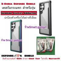 เคส X-Doria รุ่น Defense Shield  - Samsung Galaxy S22 Ultra สินค้าแบรนด์แท้100% ผ่านการDrop Test ในระดับ Military