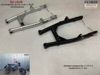 c646 สวิงอาร์มอลูมิเนียม ยืด2นิ้วพร้อมน็อตสแตนเลส v.2 dax st125 Aluminum Swing Arm lengthened by 51mm. V.2 dax125 st125 มีให้เลือกสีดำและสีเงิน