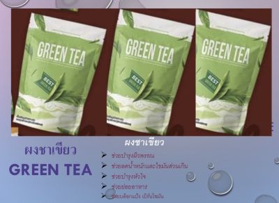 GREEN TEA นมผงชงรส ชาเขียว สกัดจากสารธรรมชาติ 36 ชนิด ควบคุมน้ำหนัก ไม่อ้วน ราคาพิเศษ 3 แพ็ค 799.-(1 แพ็ค / 25 ซอง น้ำหนักรวม 1,125กรัม ) ปราศจากคลอเลสเตอรอล ไขมันทรานส์ น้ำตาล ลดน้ำหนัก ลดทานจุกจิก คุมหิว กระตุ้นการเผาผลาญ ต้านอนุมูลอิสระ ดีท็อคลำไส้