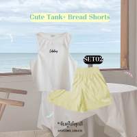 SET02 - เสื้อ CUTE TANK+กางเกง BREAD SHORTS