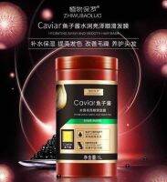 Keratin Caviar Hair Mask มาร์สบำรุงผม คาเวียร์ไข่มุกดำ