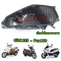 Click125 PCX150 (15) ** เสื้อหม้อกรอง ** แท้ศูนย์ 17225-KZR-600