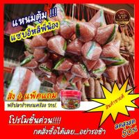 แหนมหมู อร่อยๆ10ลูก ซื้อ 3ตุ้ม แถมปลาร้าทรงเครื่อง