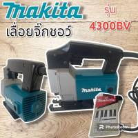 Makita เลื่อยจิ๊กซอว์ เลื่อยฉลุไฟฟ้า (รองรับงานหนัก)