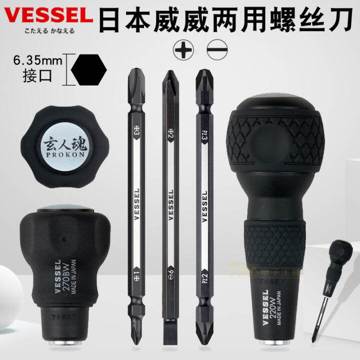 Original Japanese Vessel Weiwei Screwdriver Set UltraHard Multi