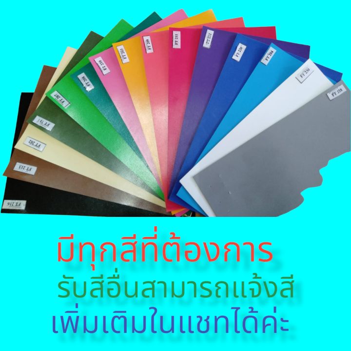 ผ้าใบกันสาดpvcใยแก้วกึ่งสำเร็จสำหรับติดตั้งเอง-จัดส่งทั่วประเทศมีบริการเก็บเงินปลายทาง