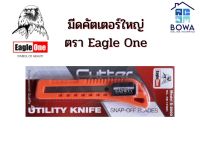 มีดคัตเตอร์ใหญ่ Eagle One (คละสี) Bowaonshop