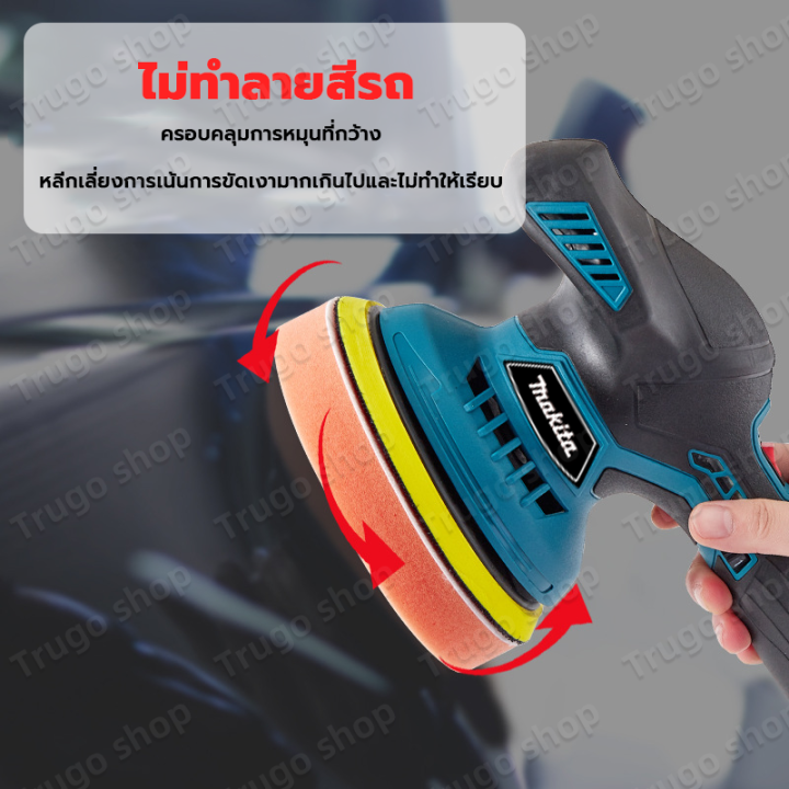 เครื่องขัดสีรถยนต์ไร้สายขนาด-6-นิ้ว-ปรับรอบ-6-ระดับ-แบตก้อนใหญ่-12vf-จำนวน-2-ก้อน-พร้อมของแถมมากมาย