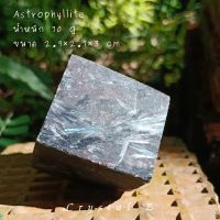 astrophyllite แอสโทรฟิลไลต์
ทรงลูกบาศก์ มีที่ตั้ง เหลือบสะท้อน เหลือบฟ้า น้ำหนัก 70 g