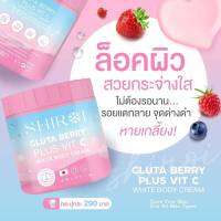 Shiroi ชิโรอิ โลชั่น ครีมเซรั่ม บำรุงผิว บอดี้ครีมกลูต้า ผิวขาว แก้รอยแตกลาย จุดด่างดำ คอลลาเจน บำรุงผิว