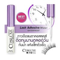 Cosluxe Lash Adhensive waterproof สี white กาวติดขนตาคอสลุคส์ สีขาว