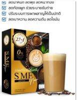 กาแฟเอสบีนาว (เพื่อสุขภาพ)