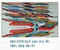 สติ๊กเกอร์มิโอตัวแรก ตัวเก่า รุ่น6 ปี2006(สติ้กเกอร์MIO) สติ้กเก้อมีโอ 2006