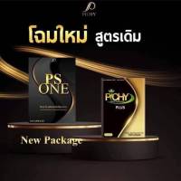 โฉมใหม่​ PS One พิชชี่พลัสแพคเกจใหม่ พีเอสวัน ปังx10