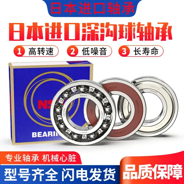 Japanese Imported Miniature Precision High-Speed Bearing Z809 Z869 Z889 ...