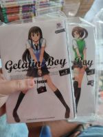 หนังสือการ์ตูน Gelatin Boy 2-3 สภาพบ้าน